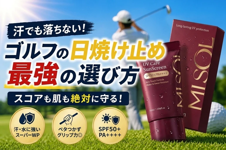 golf