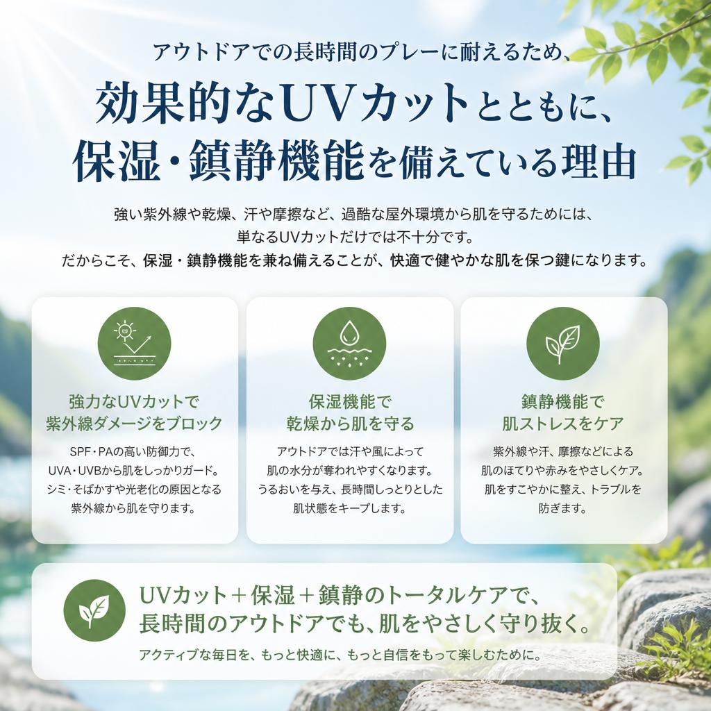 ゴルフやスポーツに最適な理由