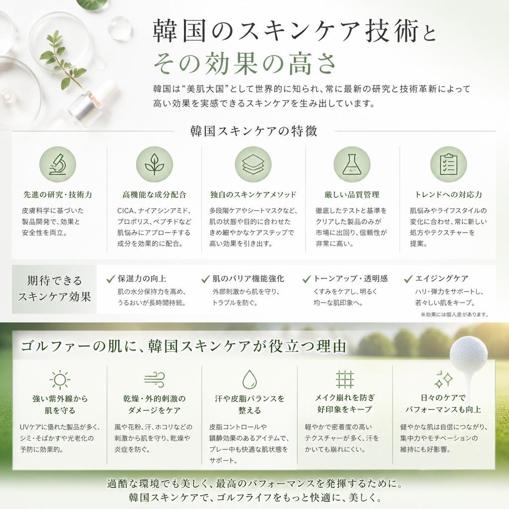 2. 韓国のスキンケアが注目される理由