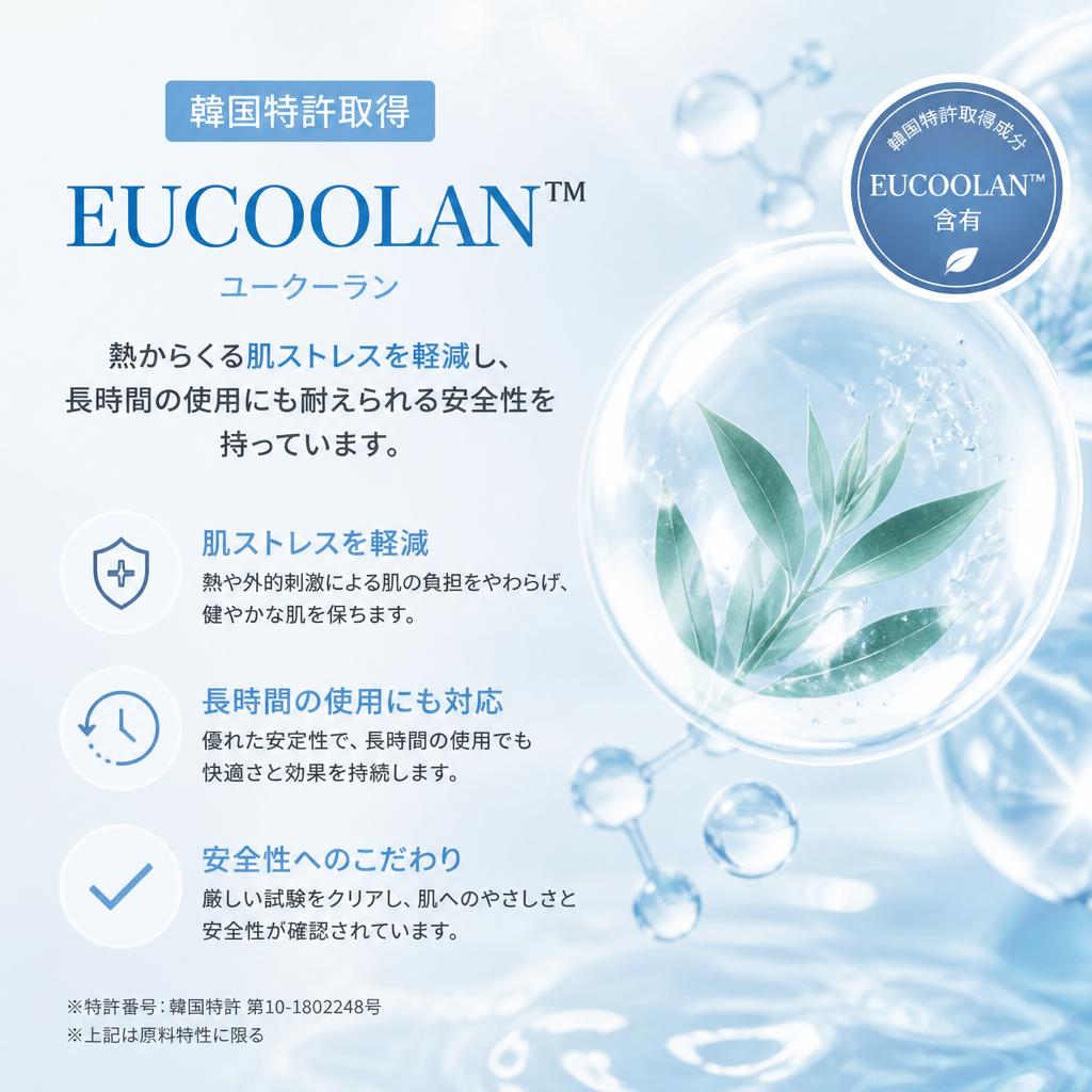 特許取得の成分