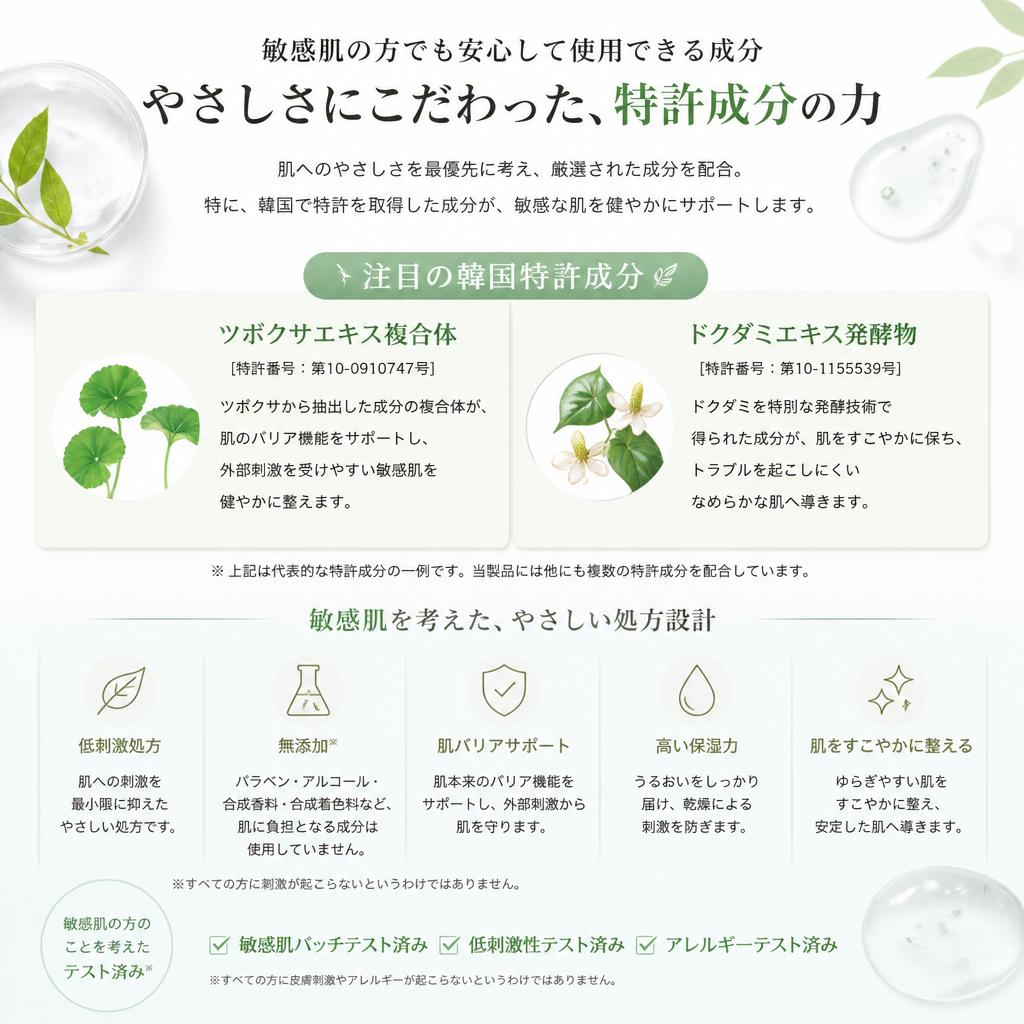 5. 敏感肌にやさしい成分