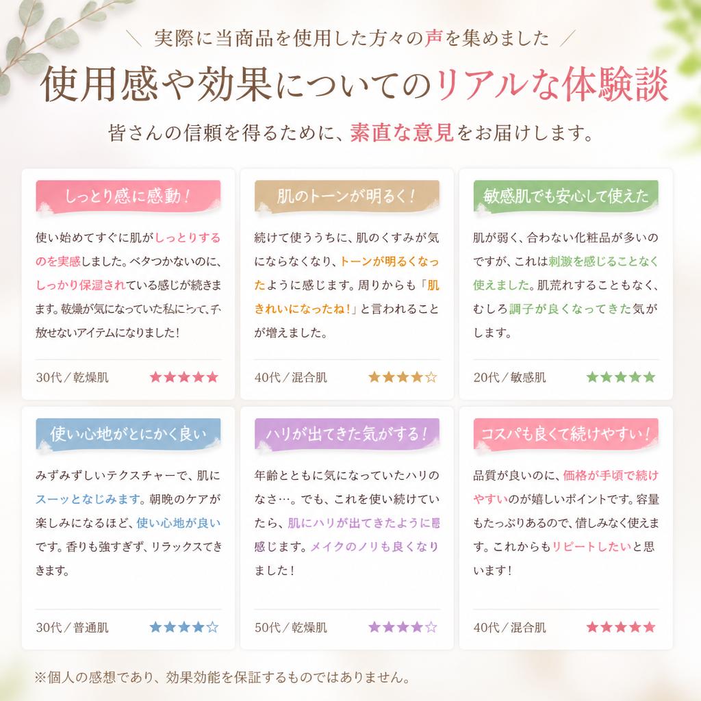 実際の使用者の体験談