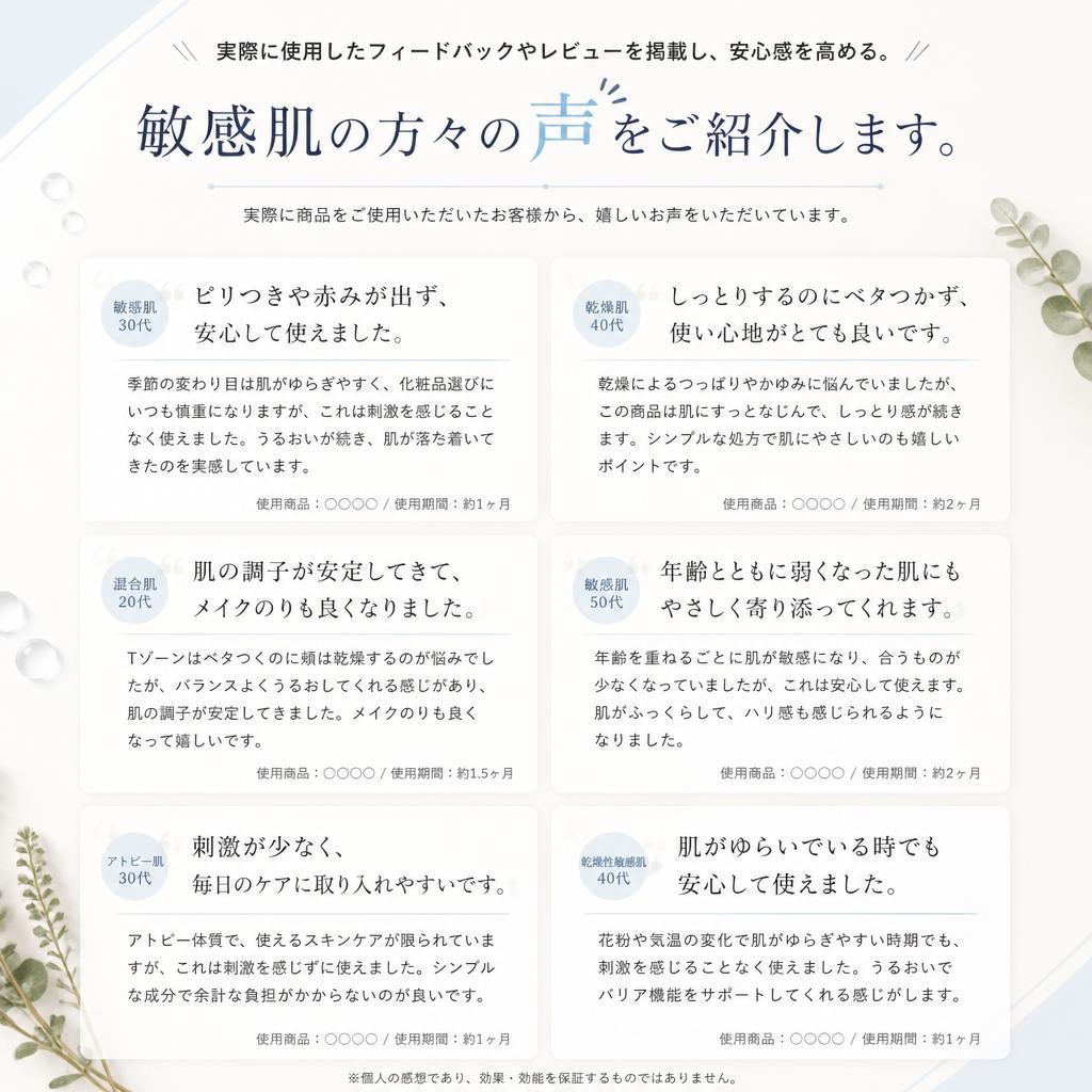 5. 使用者の声・体験談