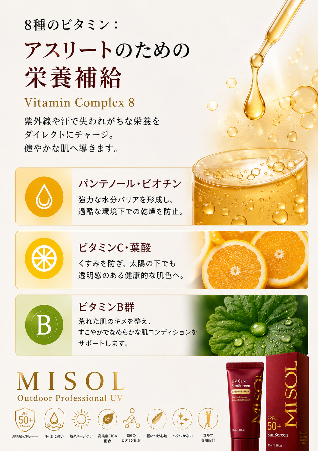 アフターサンケアの重要性